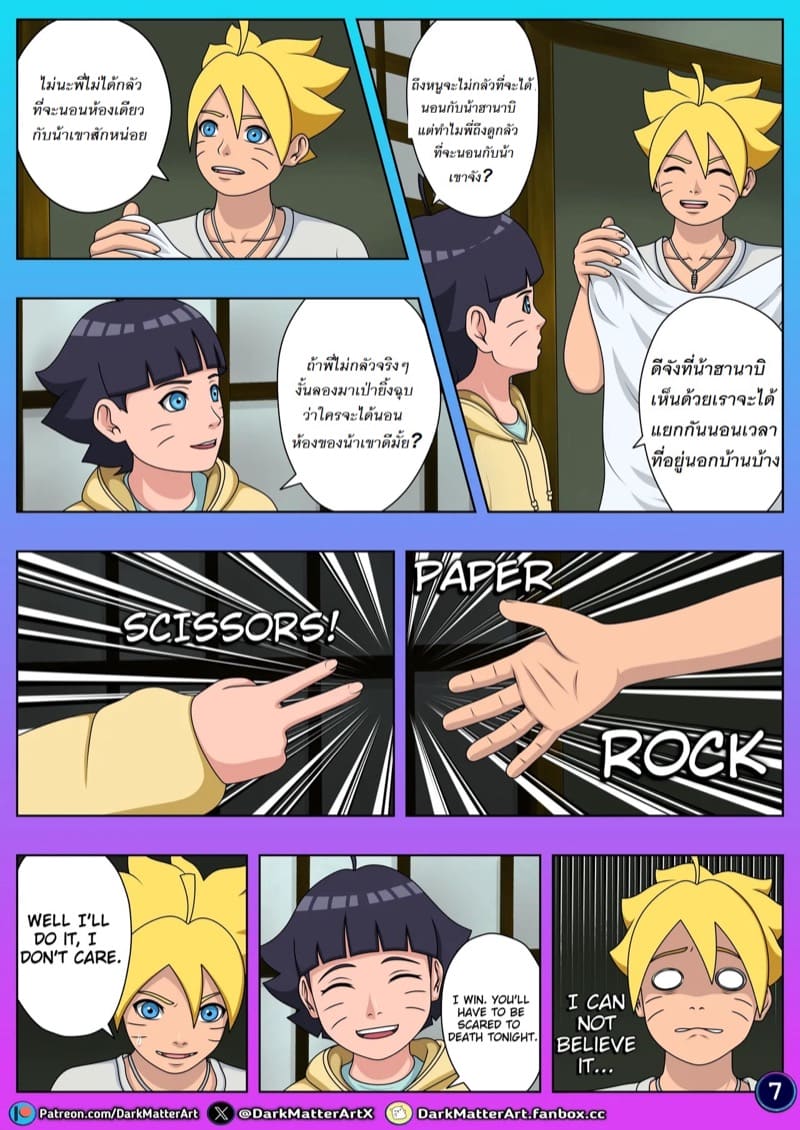 สุดท้ายก็จบลงที่ปลายเตียง 2
